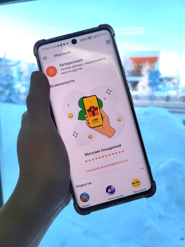 Ямальцы получили 3,5 миллиона рублей кешбэка по карте «Морошка»