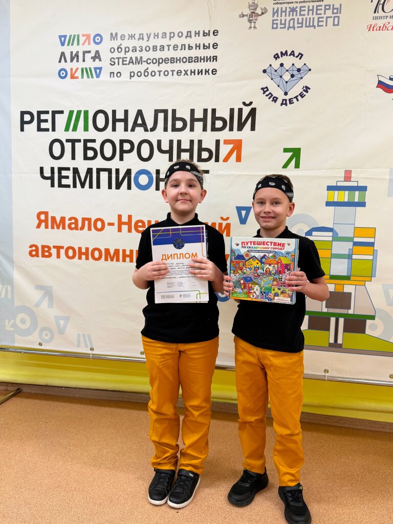 «ЧУМовые ребята» прошли отбор на Международный чемпионат по робототехнике