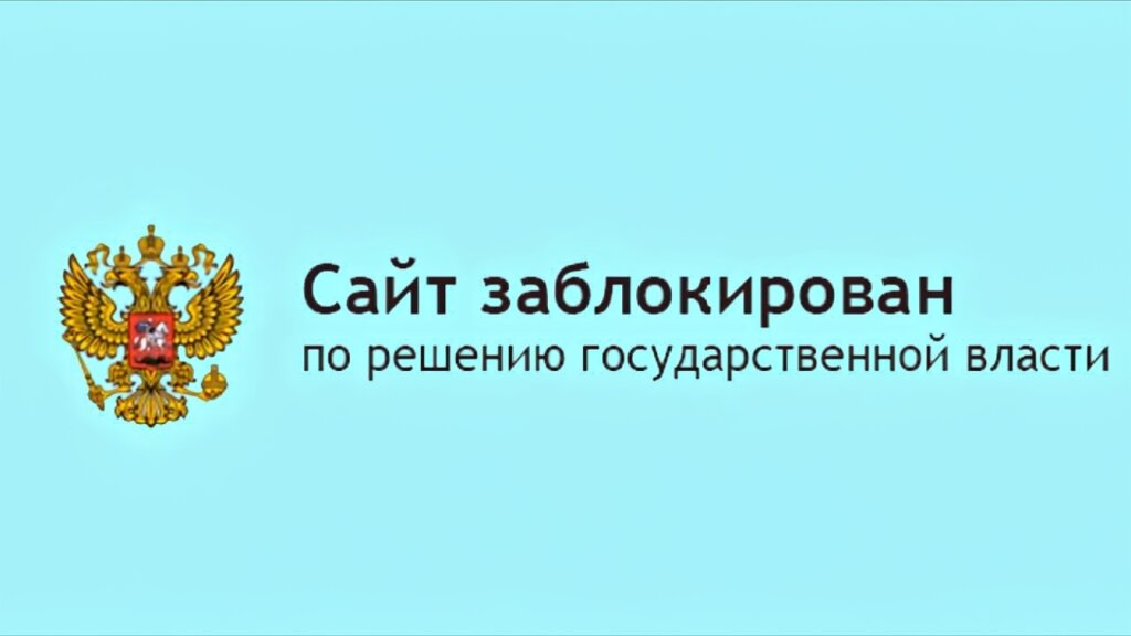 Заблокировано более 200 сайтов, где продавали запрещённые БАДы