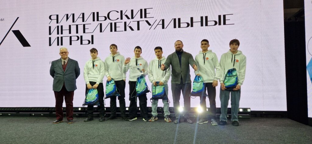 Команда эрудированных лицеистов – в числе лучших на Ямале