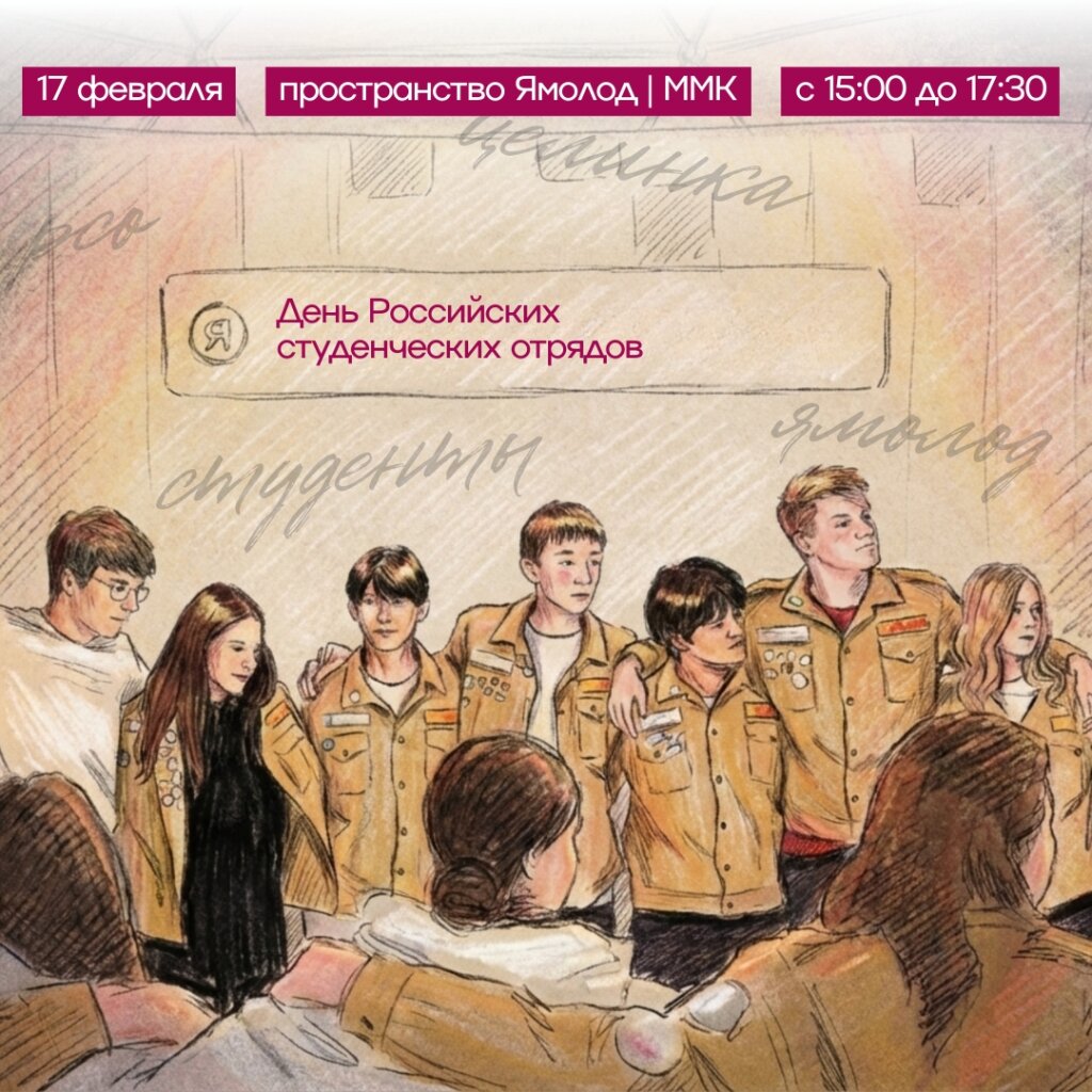 В Муравленко отметят День РСО