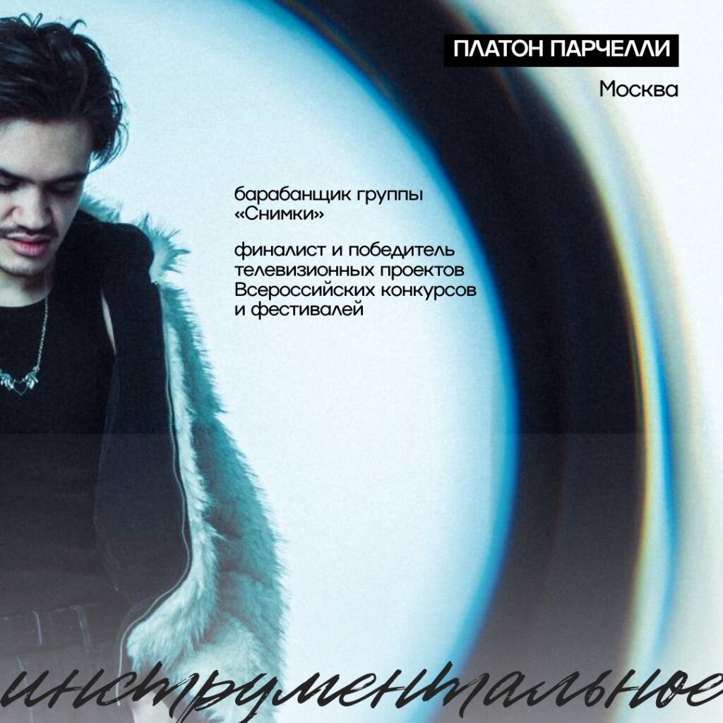 Платон Парчелли – спикер «Ямальской весны»