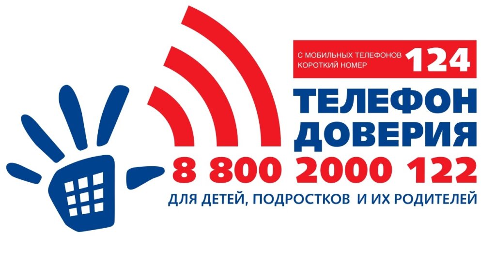 Анонимно. Бесплатно. Круглосуточно