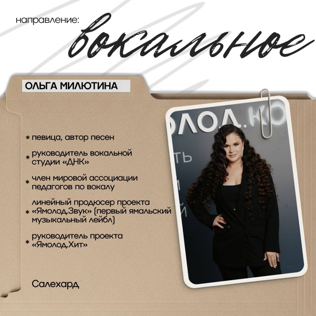 Ольга Милютина – одна из экспертов студвесны