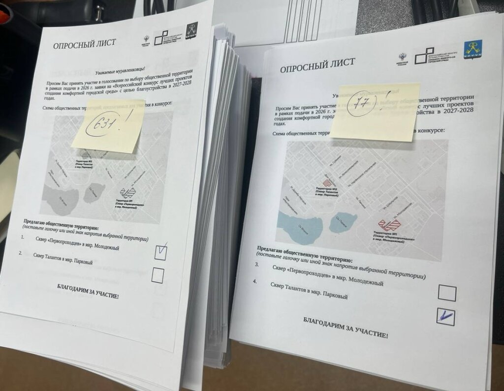 Сквер Первопроходцев – победитель голосования среди общественных территорий