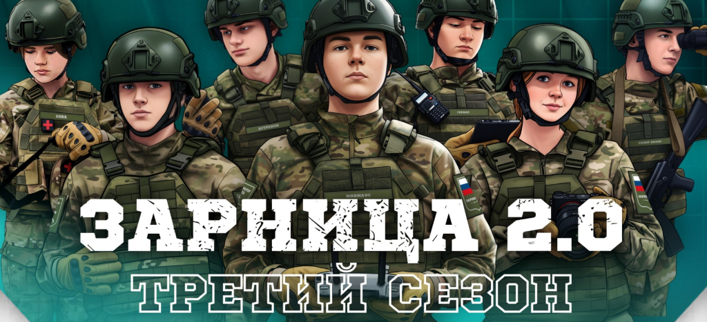 Ямальские патриоты сыграют в «Зарницу 2.0»