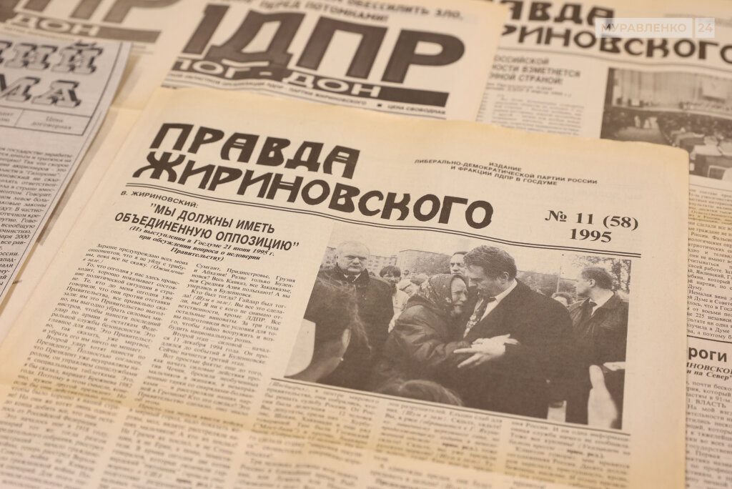 Политик нескольких эпох: в архиве открылась выставка к 80-летию В. Жириновского