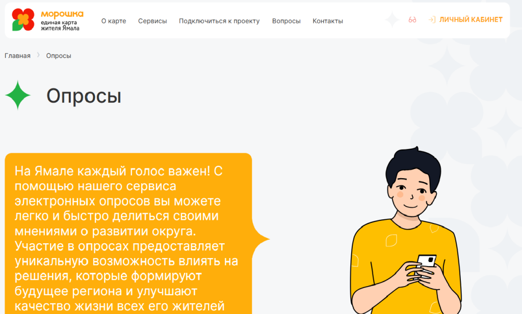 Горожане могут присылать свои идеи для программы «Ямал-100»