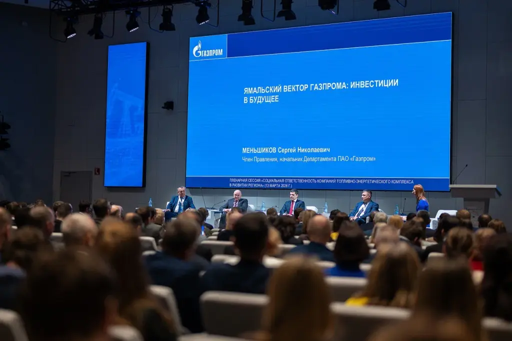 На Ямальском нефтегазовом форуме обсудили роль компаний ТЭК в улучшении жизни в регионе