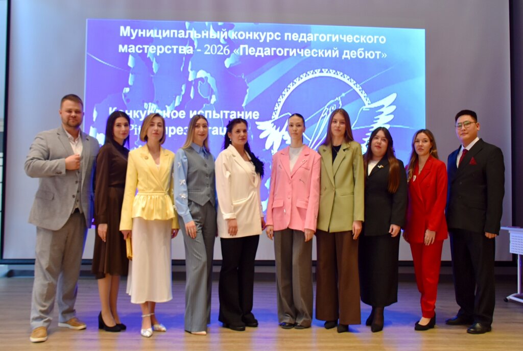 Молодые педагоги Муравленко вступили в борьбу за звание лучших