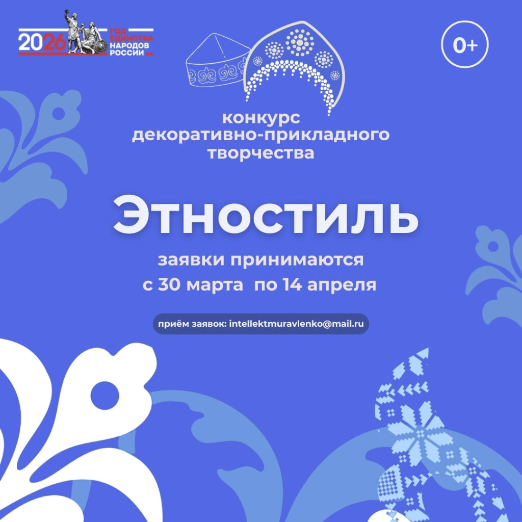 На Ямале выберут лучший национальный головной убор