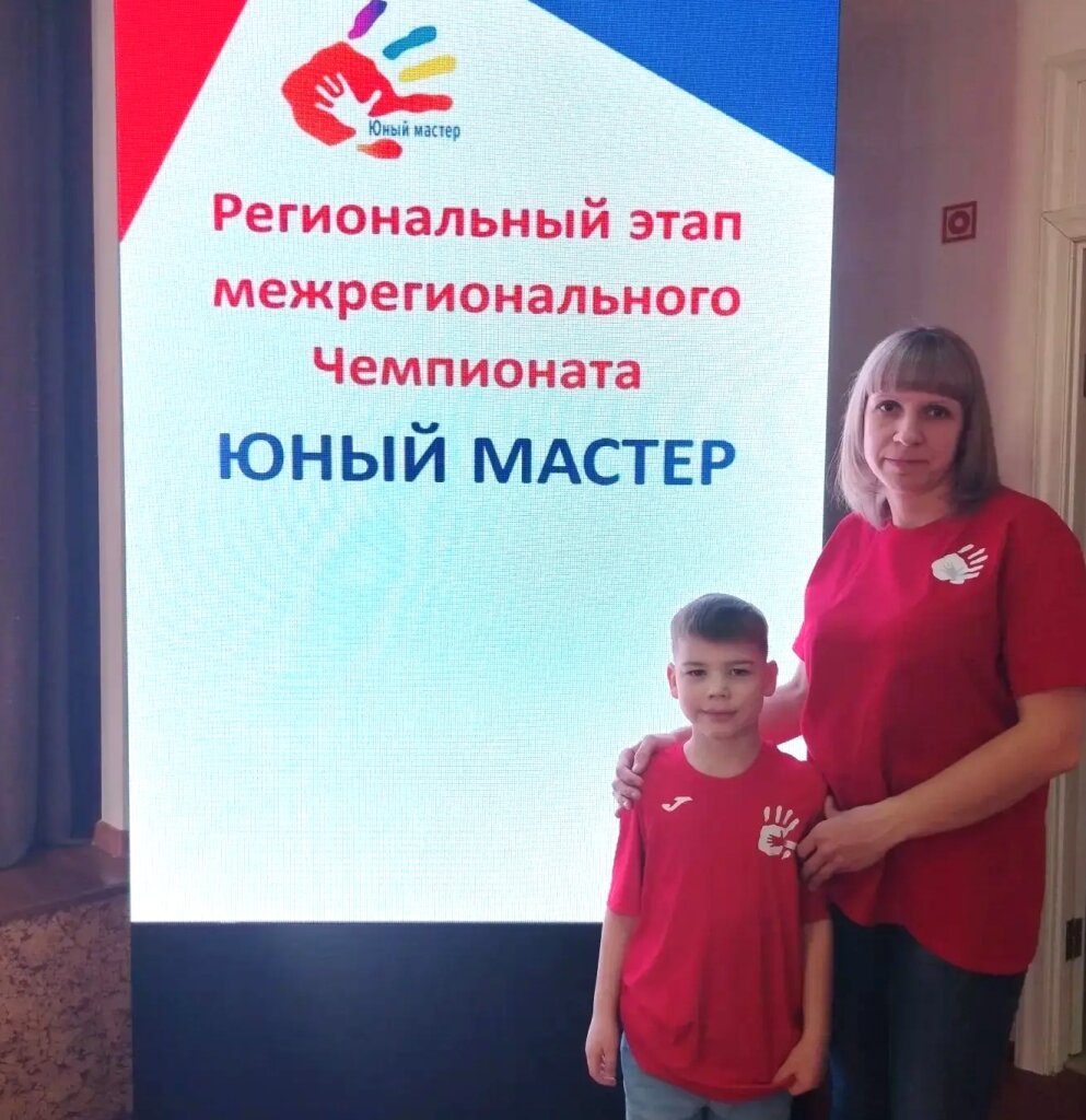 Роман Мосолков — призёр регионального этапа VI Межрегионального чемпионата «Юный мастер»