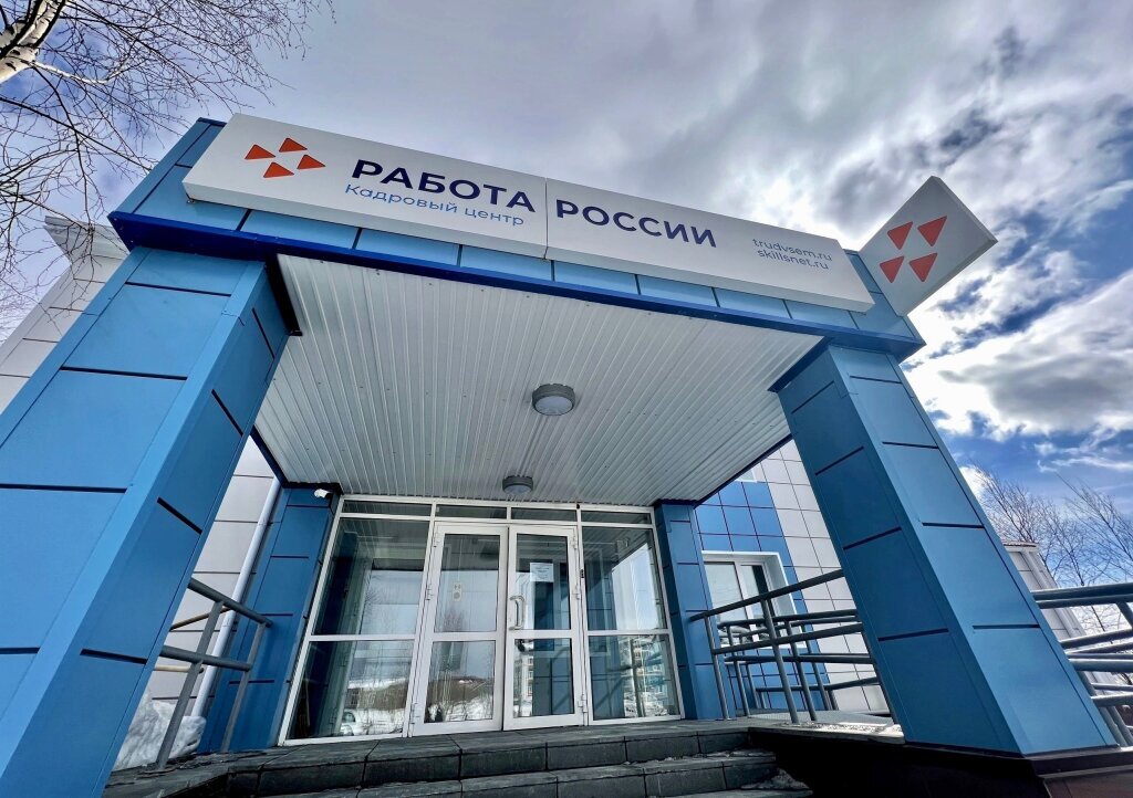 Ямал в тройке лидеров по качеству работы кадровых центров