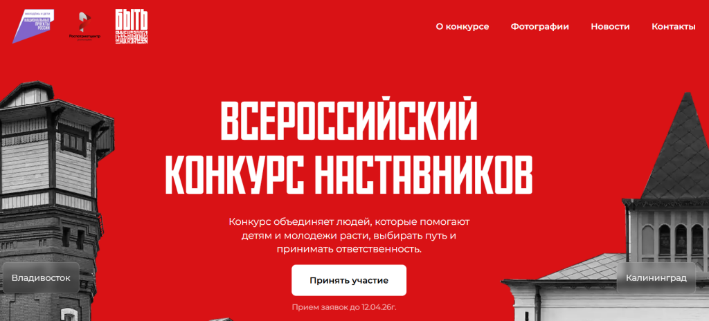 Муравленковцев приглашают принять участие во Всероссийском конкурсе наставников