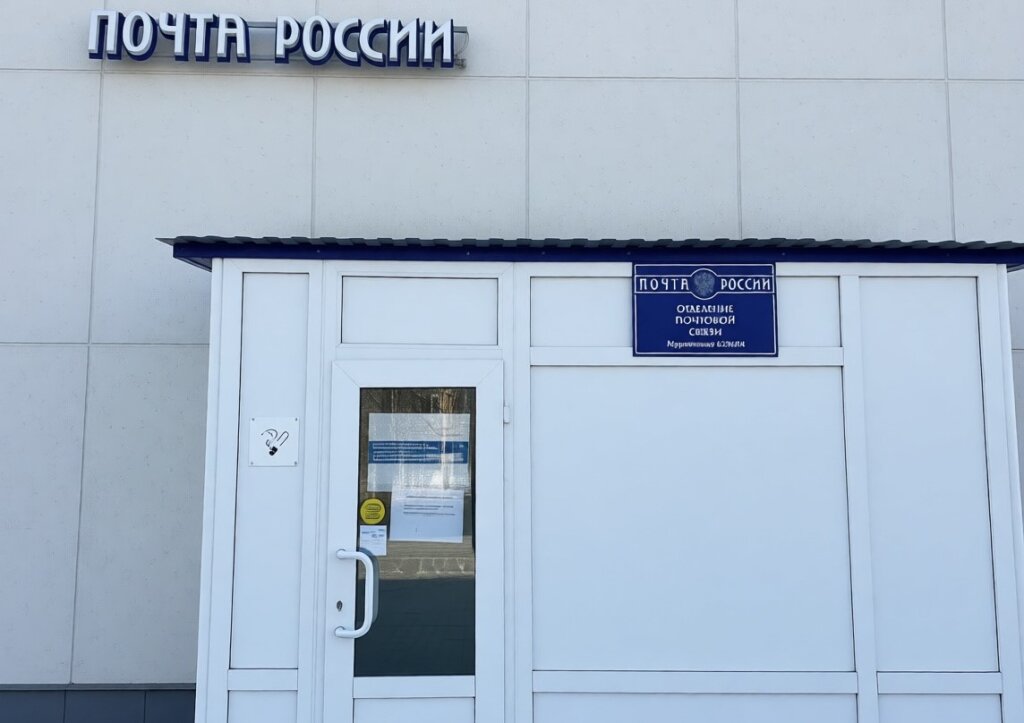 «Почту России» модернизируют