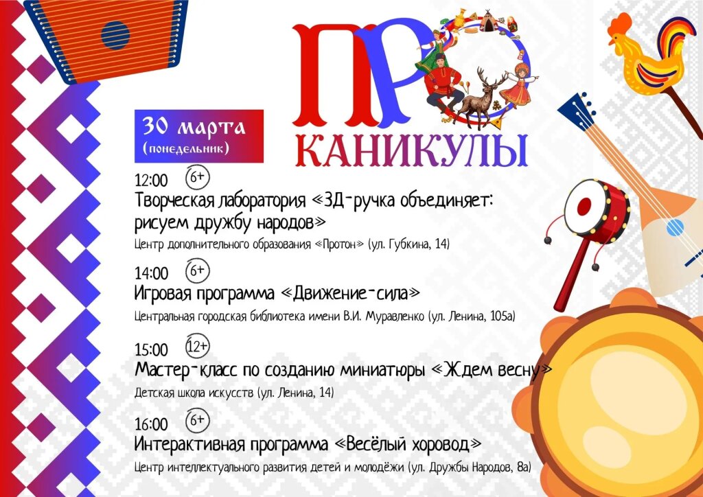 Интересные каникулы обещают муравленковским школьникам