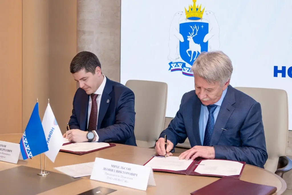 Правительство Ямала и «НОВАТЭК» подписали соглашение о сотрудничестве