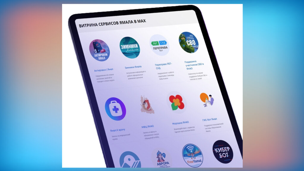 На Ямале все полезные чат-боты для северян объединили