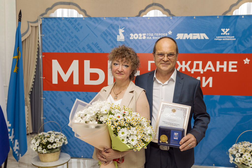 Муравленковцы претендуют на премию «Семья Ямала»