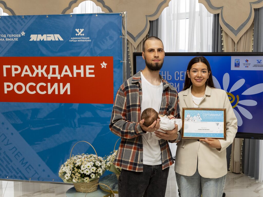 Восемь семей города получат «Жилищный капитал молодой семьи» в первом квартале