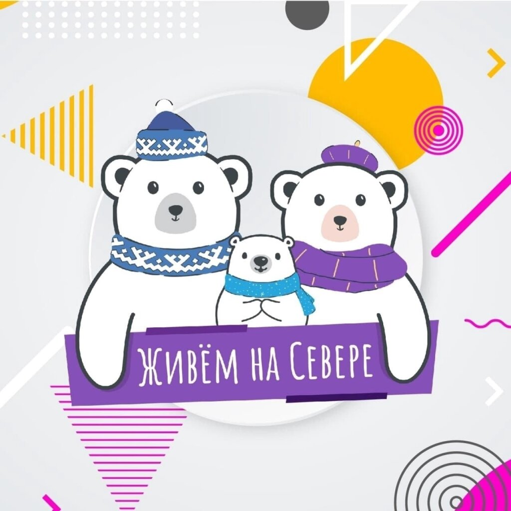 На портале «Живём на Севере» проходит опрос на тему финансовой грамотности