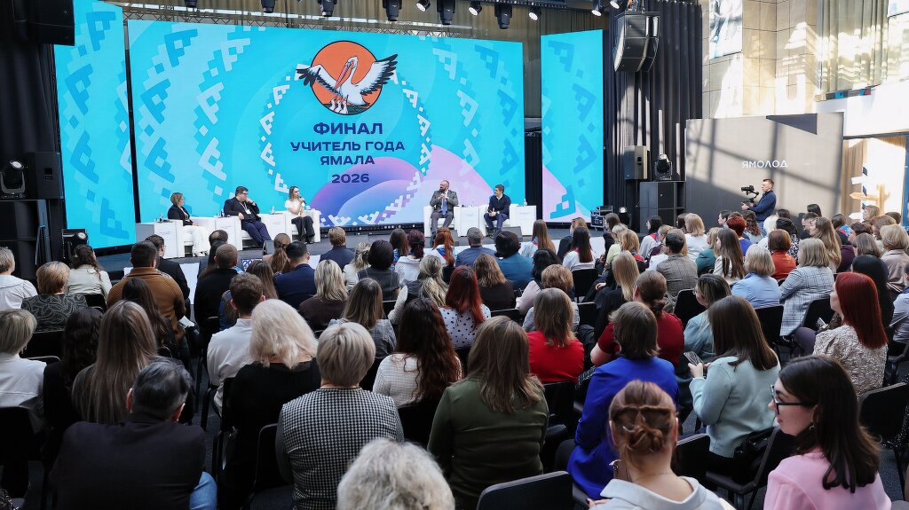 На Ямале чествовали лучших педагогов
