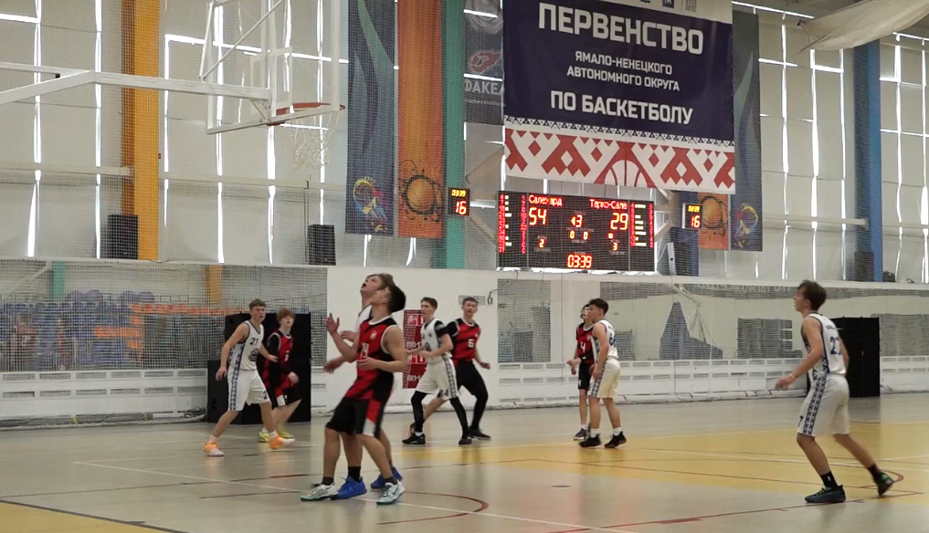 Лучшие баскетболисты Ямала оспаривают первенство