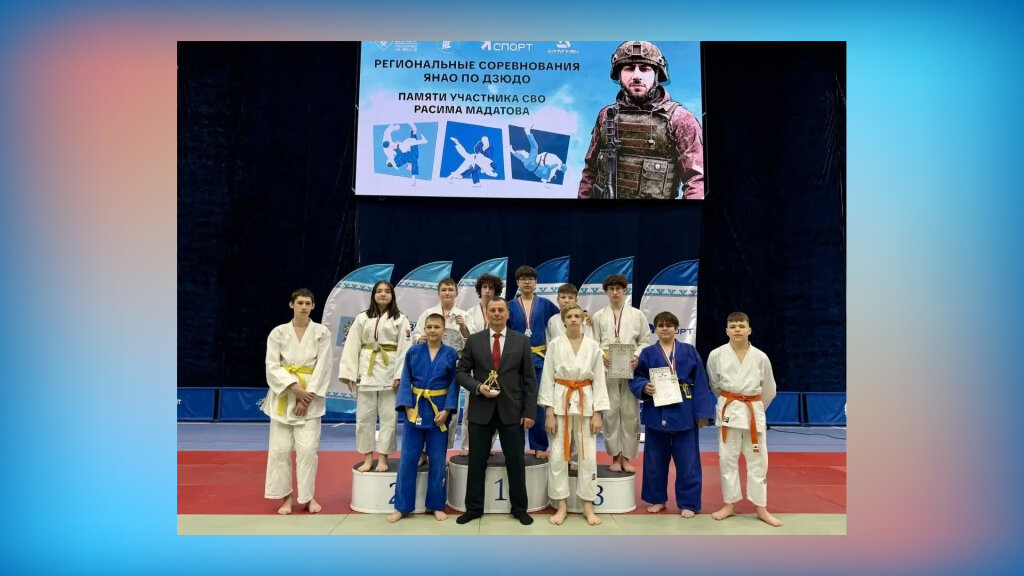 Муравленковские дзюдоисты – среди лучших на Ямале