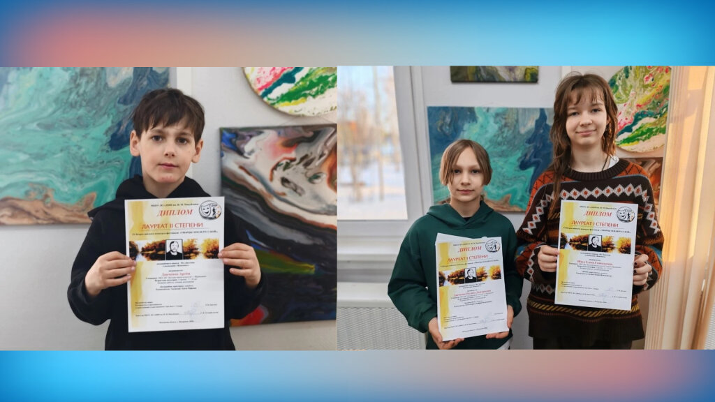 Воспитанники Детской школы искусств — лауреаты всероссийского конкурса-фестиваля