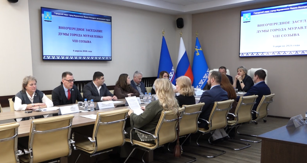 Депутаты провели внеочередное заседание