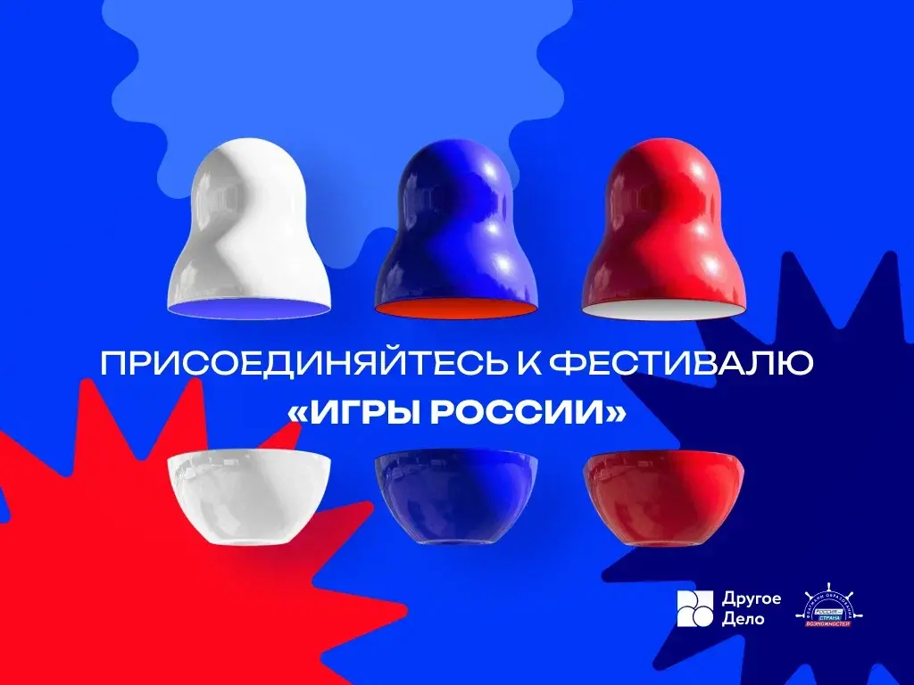 Муравленковцев приглашают на «Игры России»