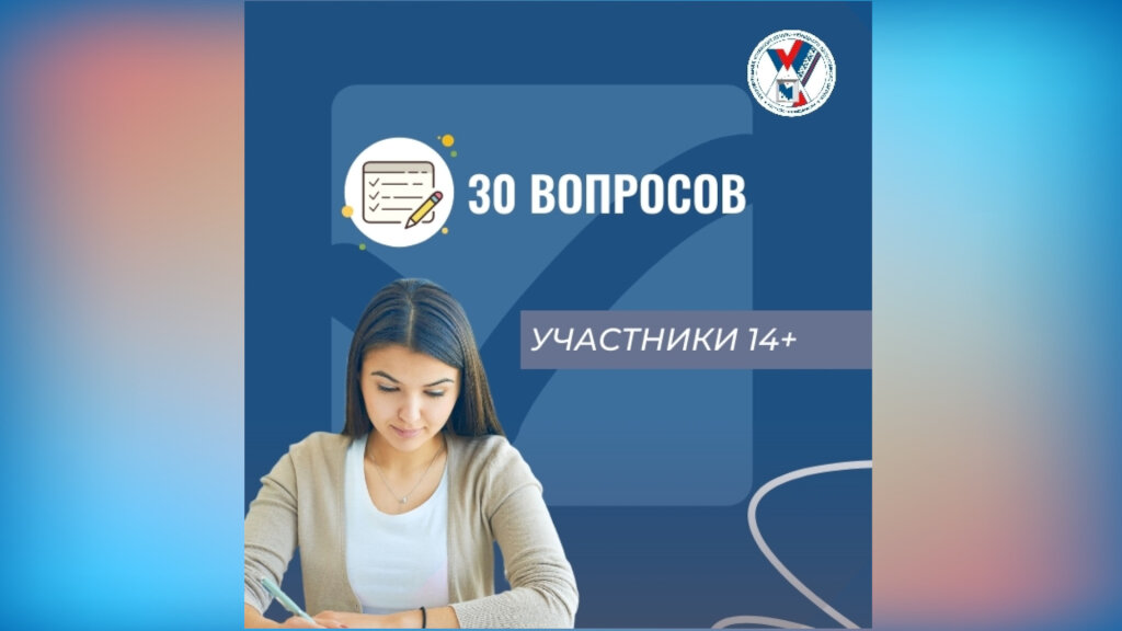 Муравленковцы могут проверить свои знания в избирательном праве