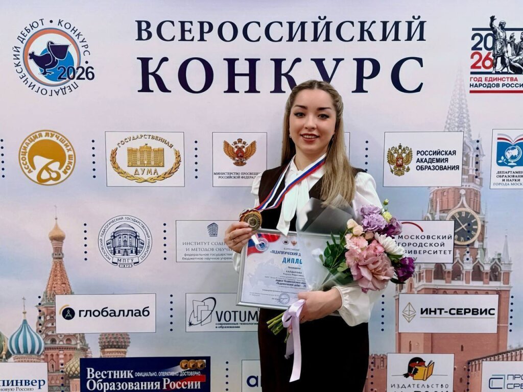 Учитель из Муравленко вошла в число лучших молодых педагогов России