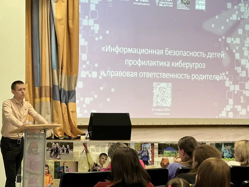 В лицее родителей научили защищать детей от угроз интернета