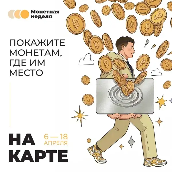 Муравленковцам предлагают избавиться от мелочи