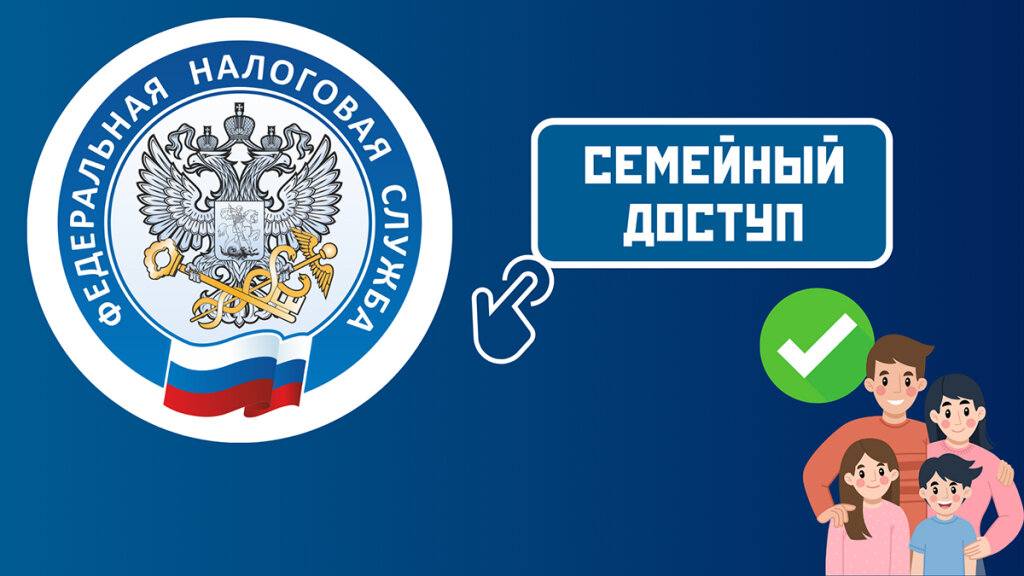 «Личный кабинет» для наследников: налоговая выходит на связь с несовершеннолетними
