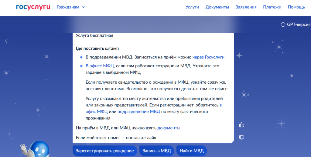 Подтвердить гражданство ребёнка стало проще