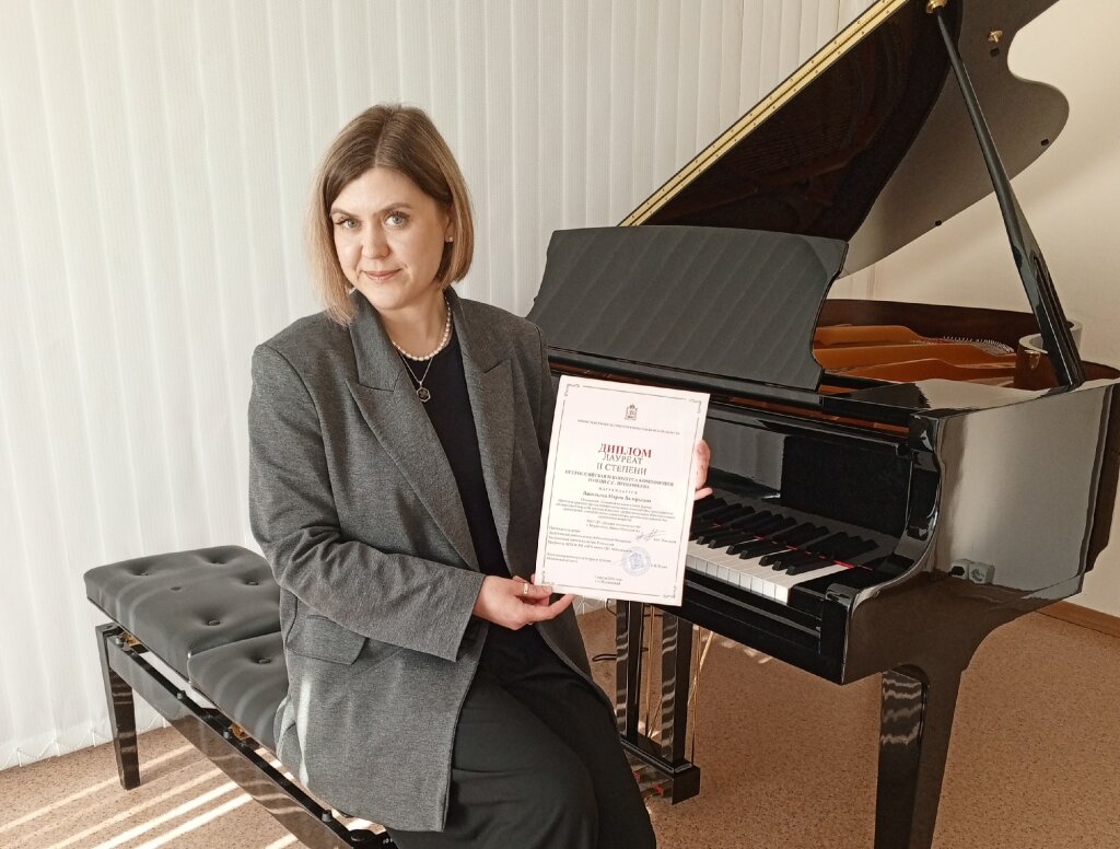 Мария Васильева – лауреат II степени всероссийского конкурса