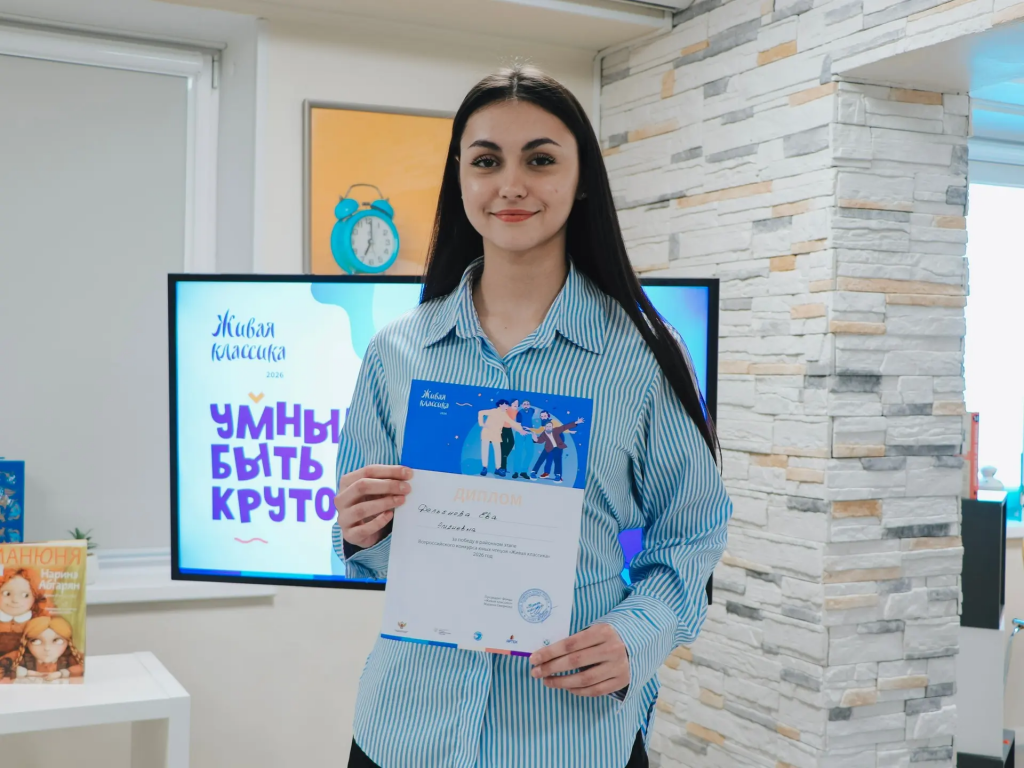 Ева Дельбиева — призёр регионального этапа международного конкурса