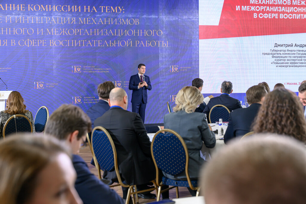 Дмитрий Артюхов: для повышения эффективности воспитательной работы с детьми и молодежью необходимо объединить усилия всех структур