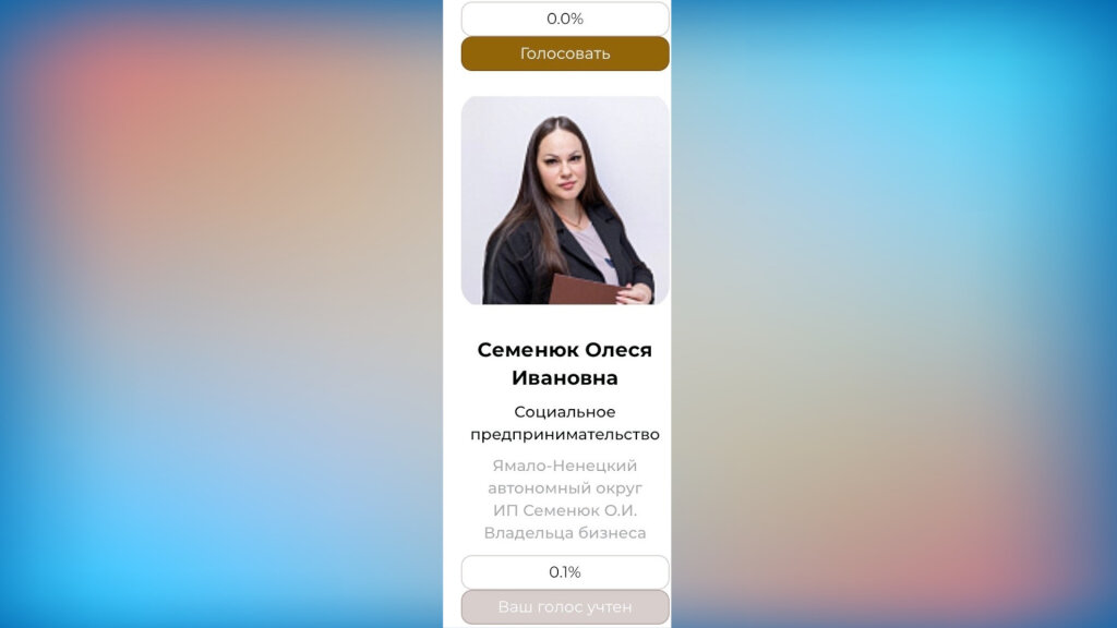 Олеся Семенюк – в списке предварительных победителей национальной премии