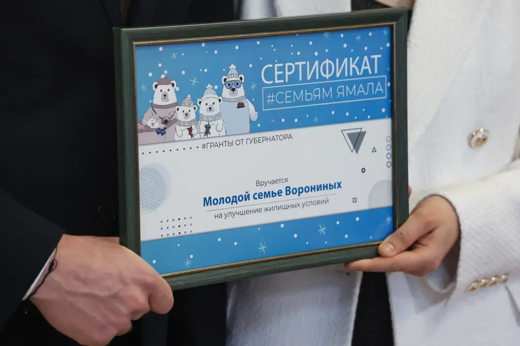 Около 400 ямальских семей получат жилищные сертификаты по региональным программам «Молодая семья» и «36+» в этом году