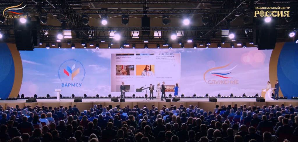 Россияне выбрали лучшие муниципальные практики для премии «Служение»