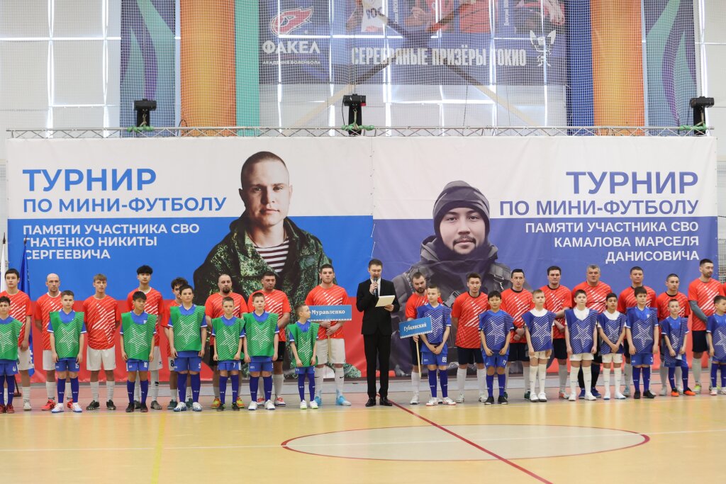 Память героев СВО почтили турниром по мини-футболу