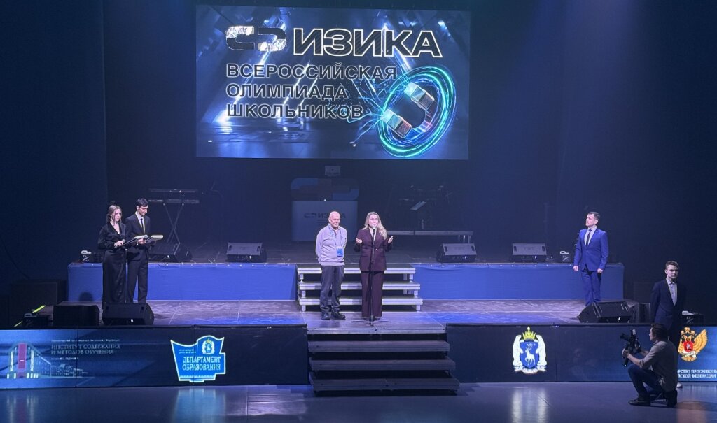 На Ямале стартовал финал Всероссийской олимпиады школьников по физике