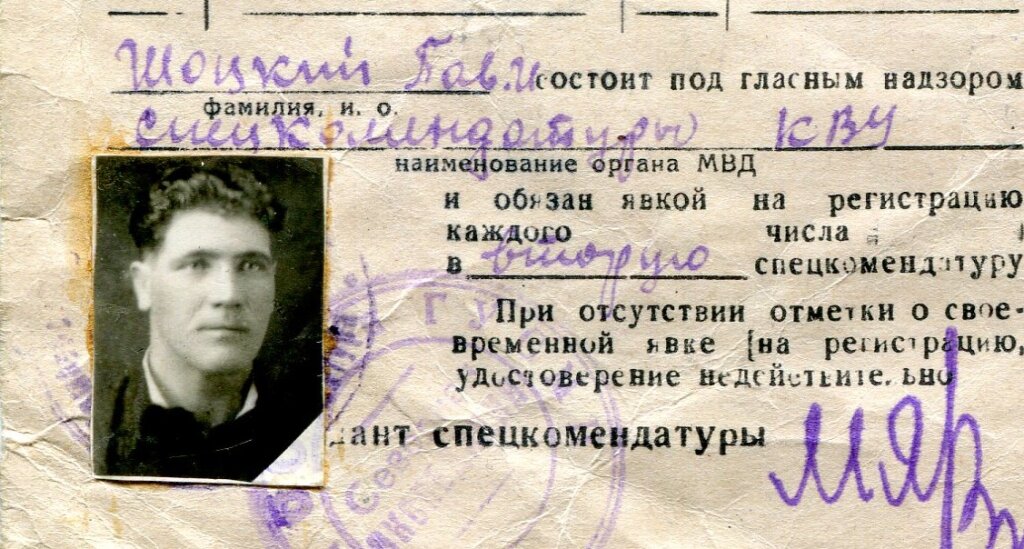 Предатель Шоцкий: «...Сколько убил, считать не успевал»