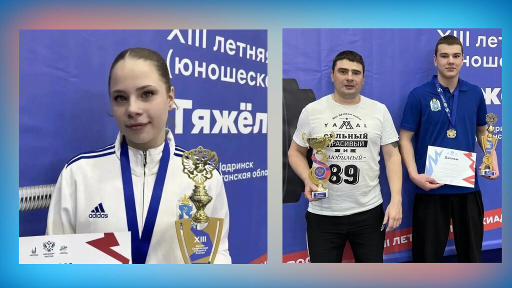 Муравленковские атлеты завоевали два золота на II этапе XIII Летней спартакиады учащихся России