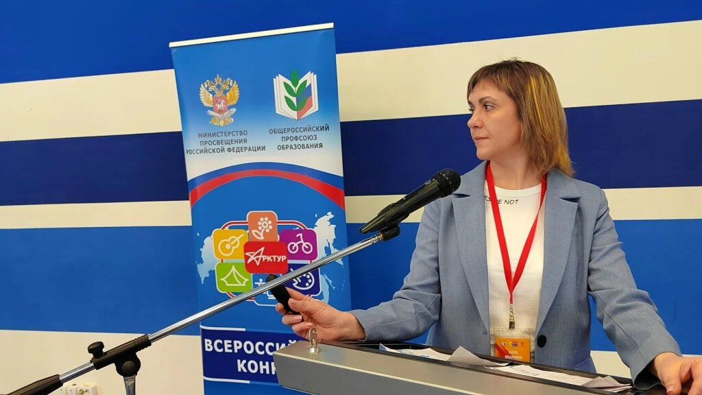 Педагог Алла Цыплакова вышла в финал Всероссийского конкурса «Арктур»