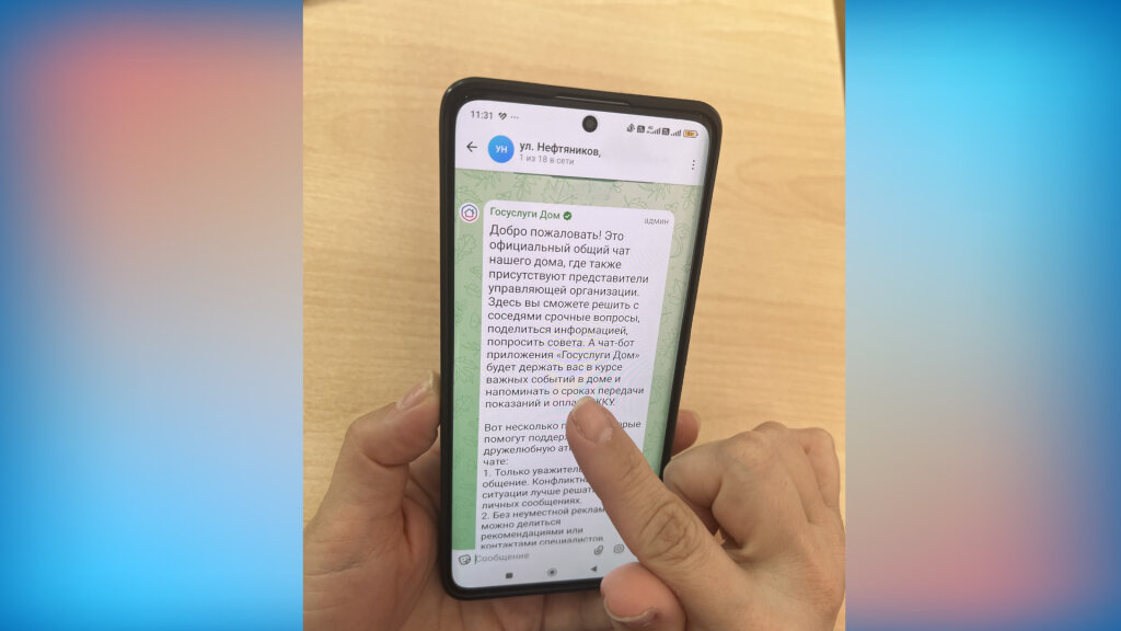 МАКСимум общения: ямальцы массово переходят на единую платформу домовых чатов