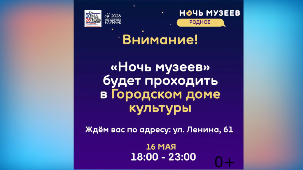 «Ночь музеев» меняет адрес